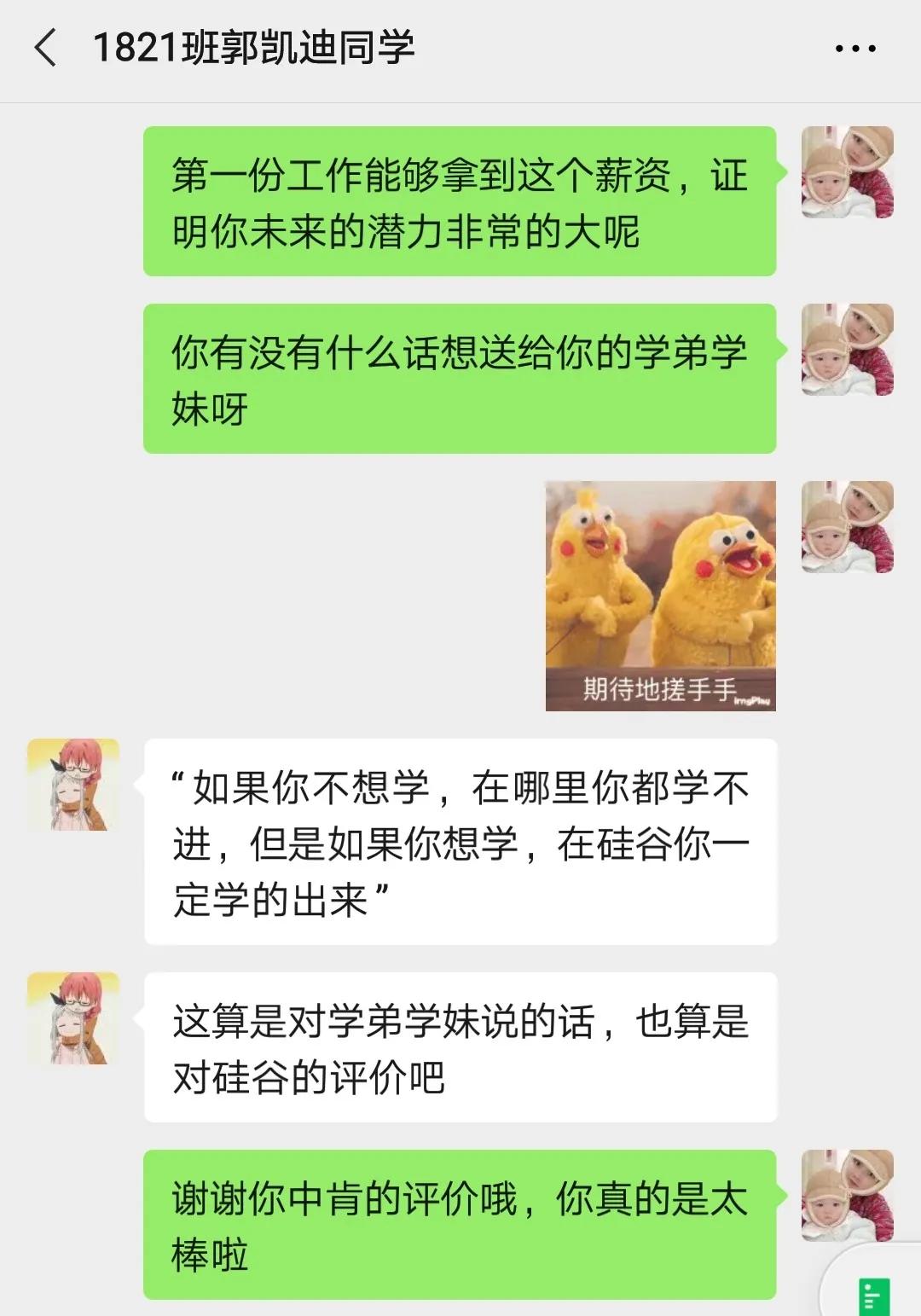 就业明星丨郭凯迪:宝藏boy,首次薪资达到8000+