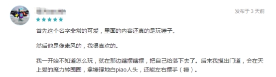 一个玩梗的游戏,一个玩了很多梗的游戏