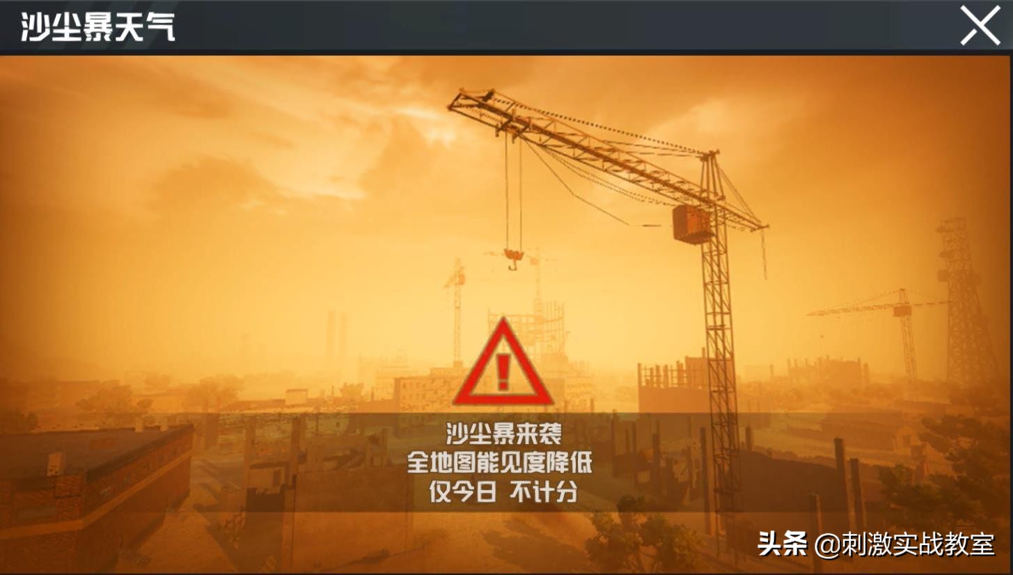 吃鸡沙漠地图沙尘暴模式是魔鬼吗,吃鸡地图沙漠沙尘暴