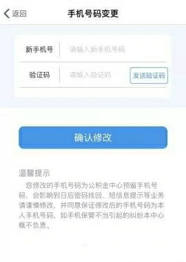 如何在手机公积金app上进行注册,个人公积金app怎么注册账号