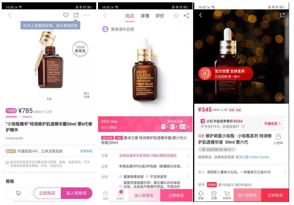 护肤品电商平台商业计划书,护肤品跨境电商分析报告