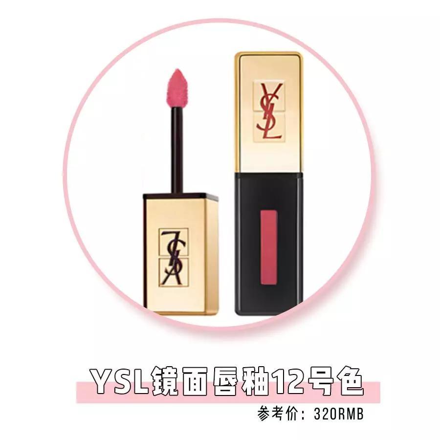 圣罗兰口红小金条斩男色12,ysl小金条13号斩男色