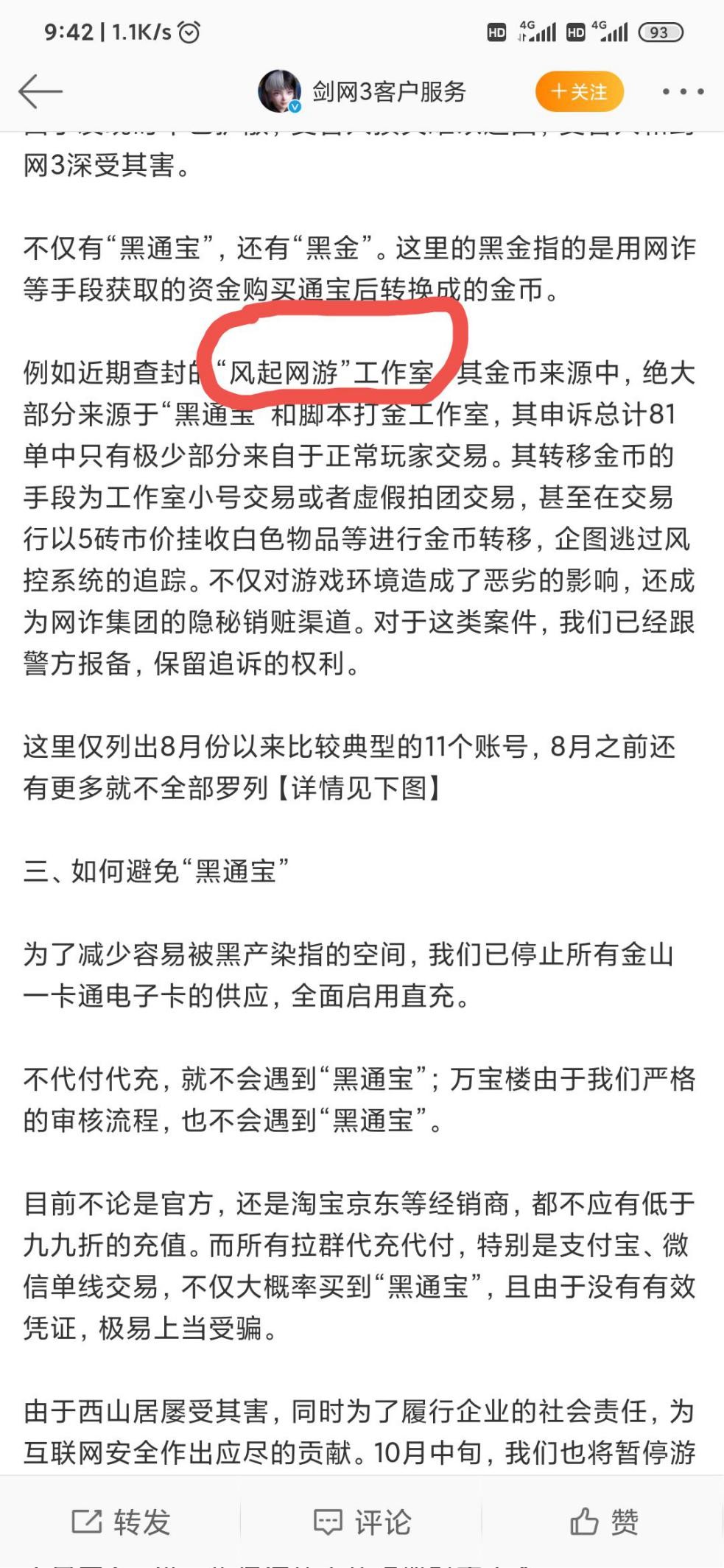 淘宝商家说要报警这算恐吓吗,淘宝卖家报警立案冻结6个月赔付