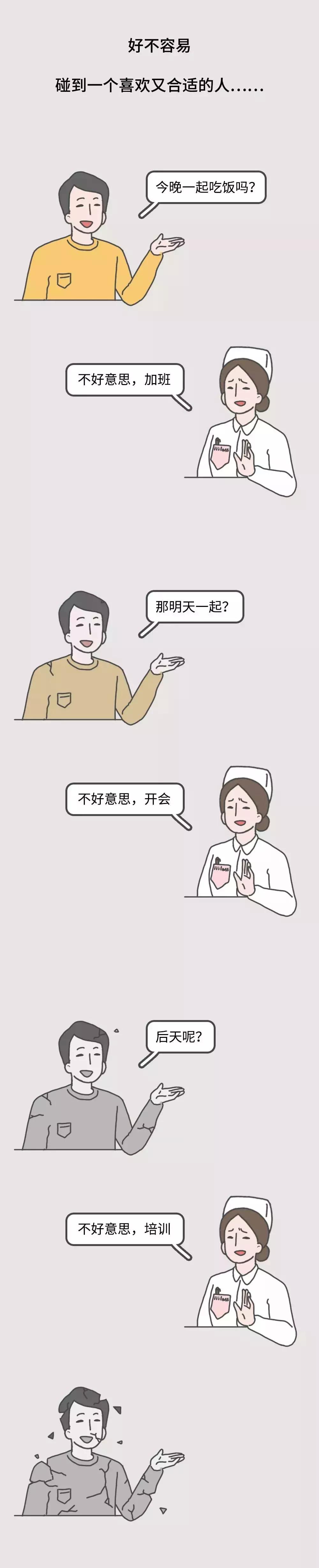 很多人想当护士,你后悔选择当护士吗怎么回答