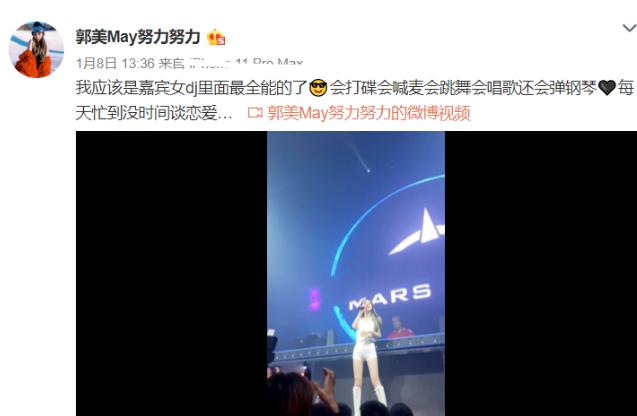 郭美美炫富的具体事件,炫富郭美美后来怎样