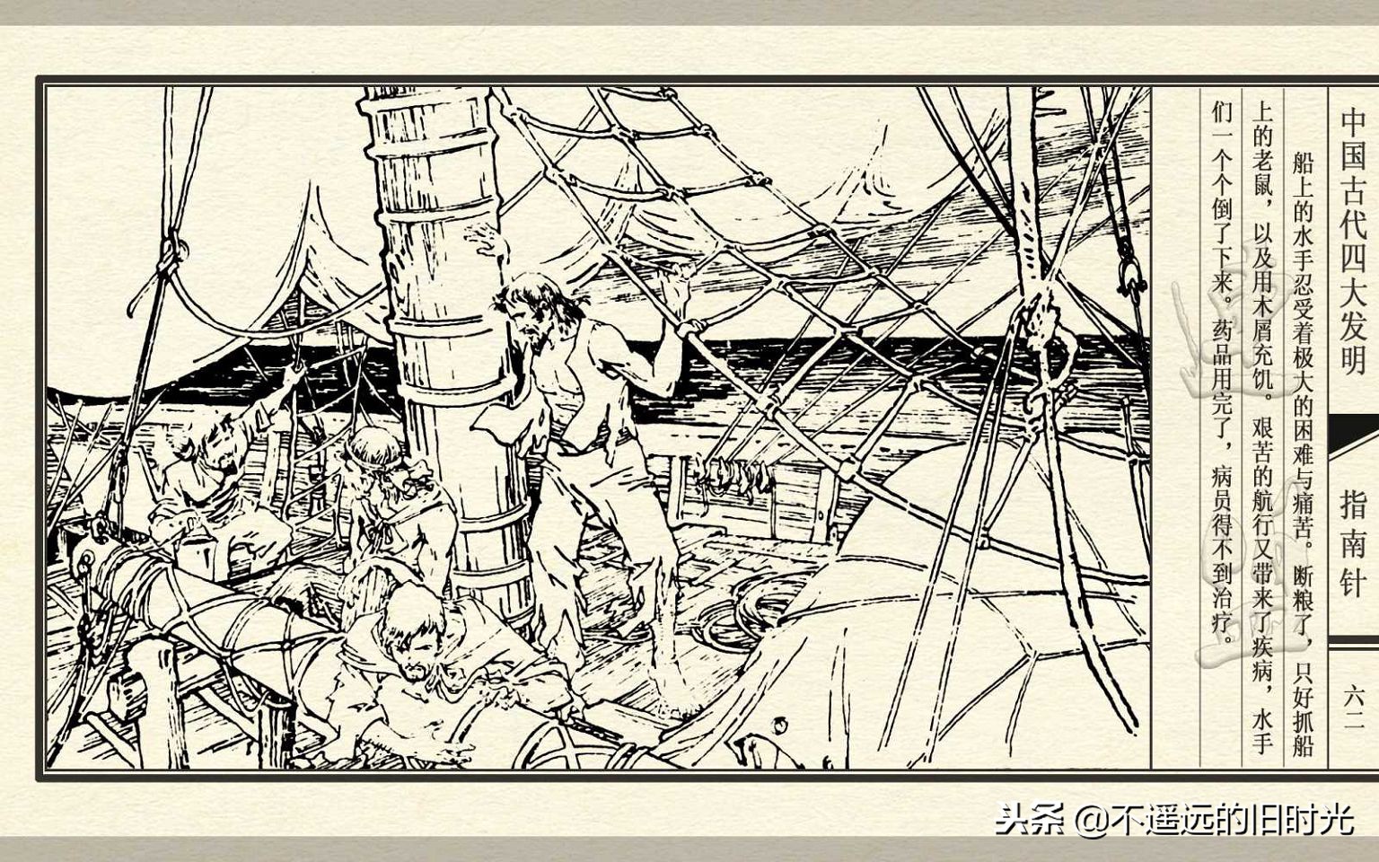 中国古代四大发明之指南针纯视频,中国四大发明指南针火药印刷