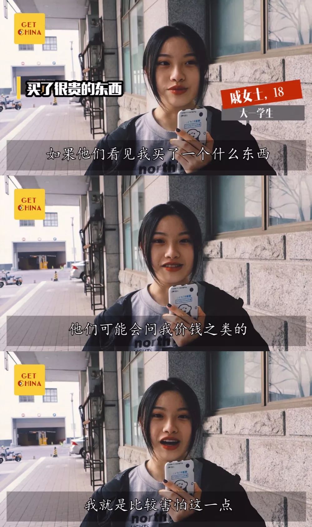 GET中国｜大公开！年轻人瞒着父母的秘密是这些！