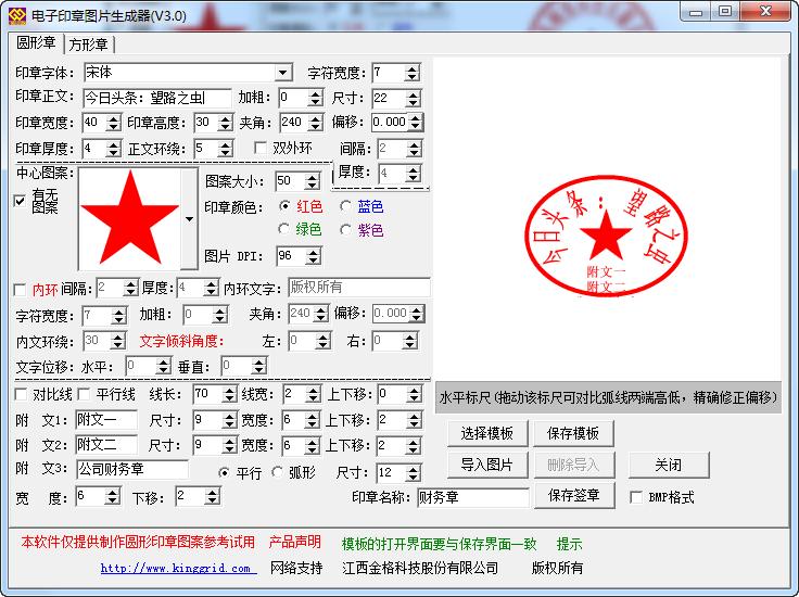 优质可靠的电子印章,好用的电子印章制作软件推荐
