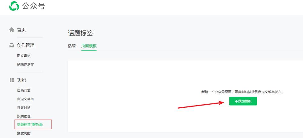 公众号出现临时链接,公众号临时链接怎么生成