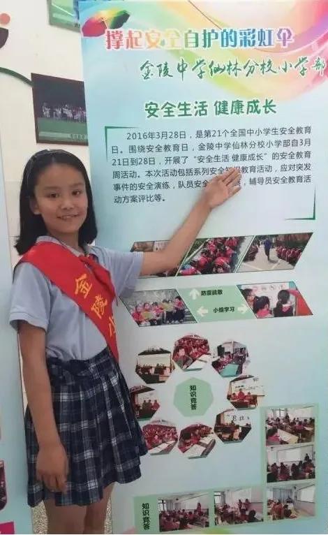 南京市金陵小学和园,南京市六合金陵小学