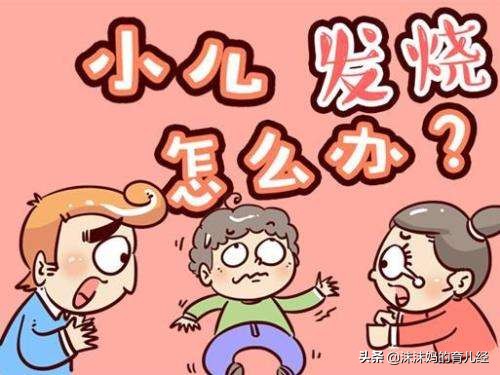 宝宝发热高烧反复,宝宝发热反复退了又烧该吃什么药