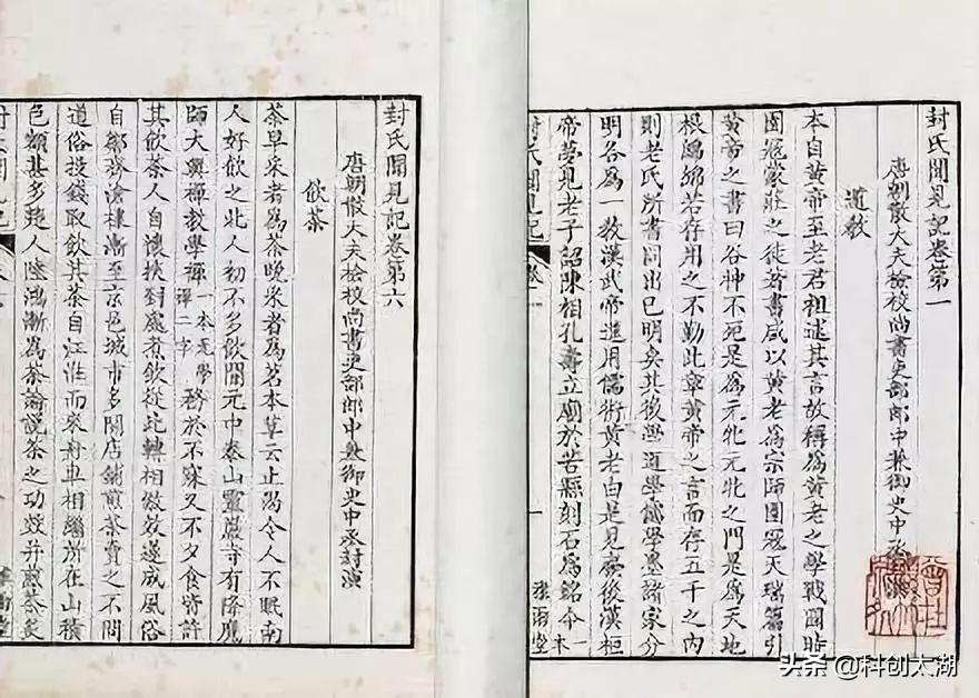 北宗禅与唐代茶文化简论（上）