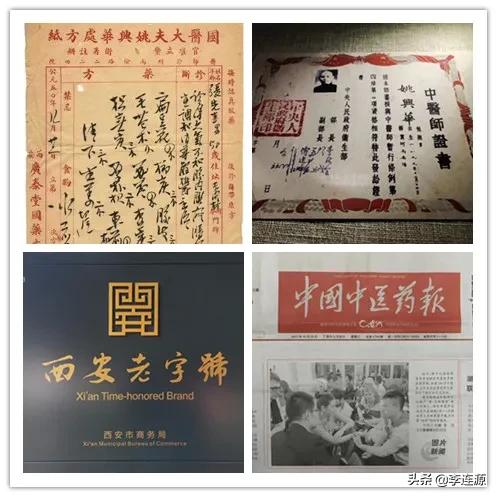 西安故事：以至诚至善之心拯救病家——太和医室百年历程（下）