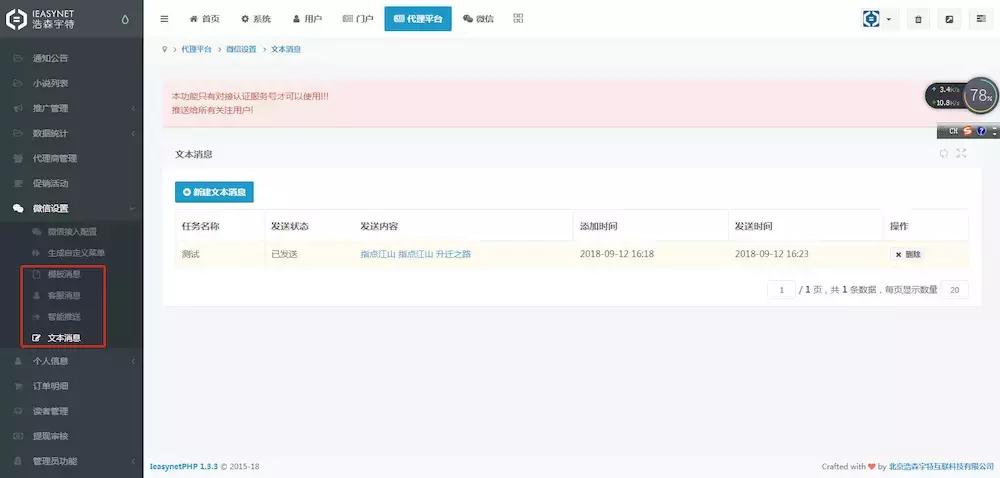微信小说分销新手怎么操作,微信小说分销平台怎么吸粉
