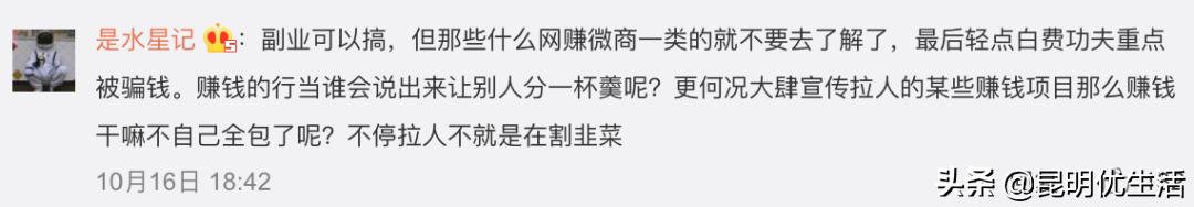 90后工资5000元副业20000元,90后月薪3000的上班日常
