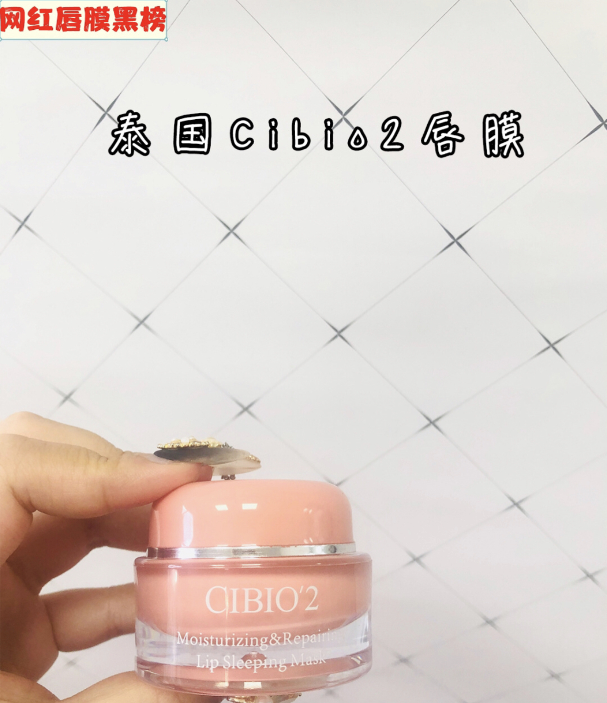 网红唇膜测评 (网红泡泡唇膜真实测评)