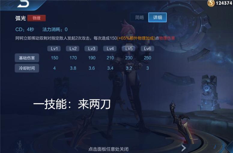 王者荣耀阿轲如何出装能打过铠,王者荣耀阿轲怎么玩才厉害