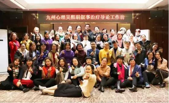 看见生命美好·改写人生故事—吴熙琄叙事治疗导论工作坊圆满落幕