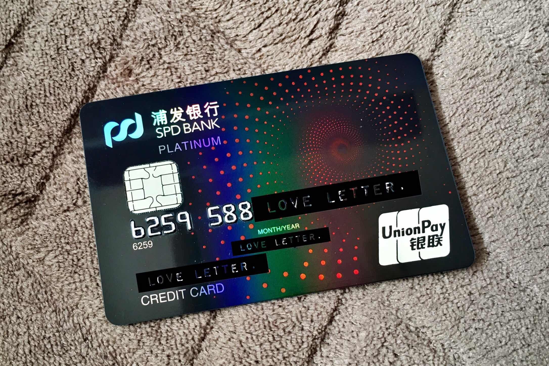 浦发信用卡哪个卡好申请容易通过,浦发信用卡如何申请容易通过