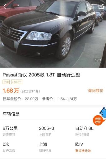 转卖帕萨特领驭,成都11年帕萨特领驭值得购买吗