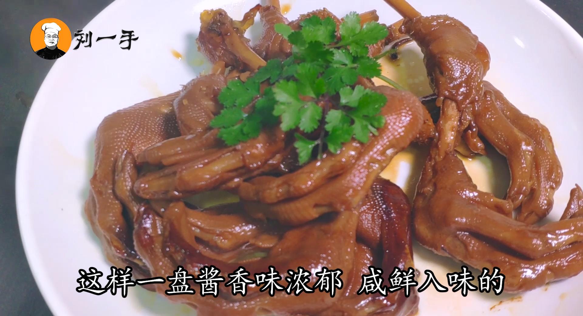 潮汕卤水鹅掌配方,美食教程卤水鹅掌翼的美味做法