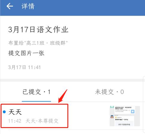 企业微信怎么交作业,如何上传企业微信作业