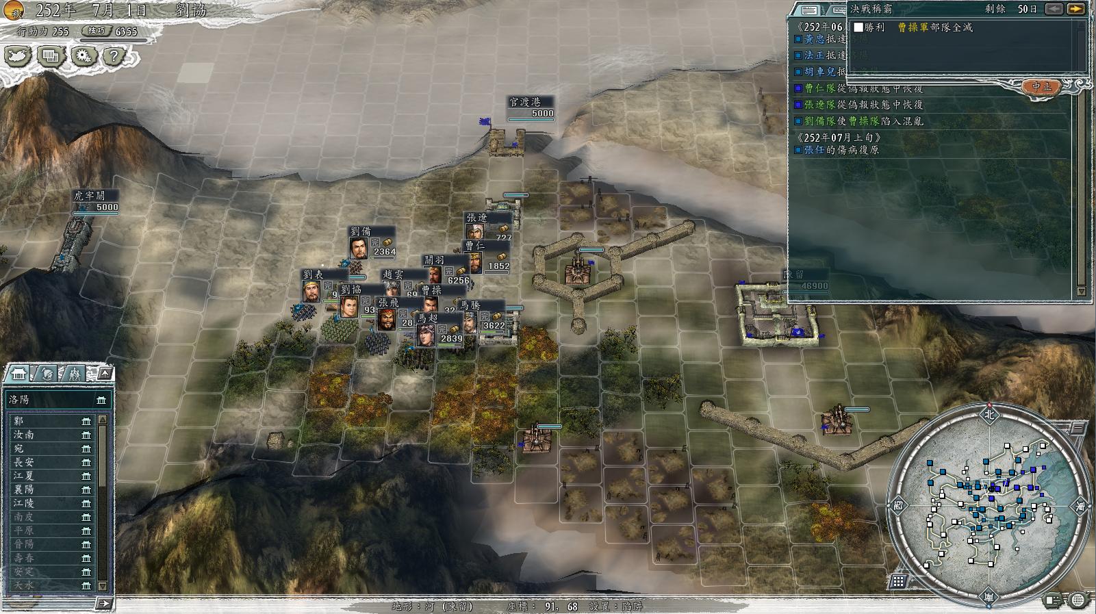 三国志11决战称霸模式勇将攻略,三国志11决战称霸模式攻略