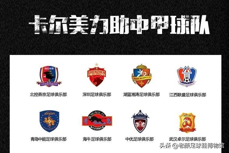 日本人从巴西挖来过气品牌，包装成时尚足球潮牌成功杀入中国市场