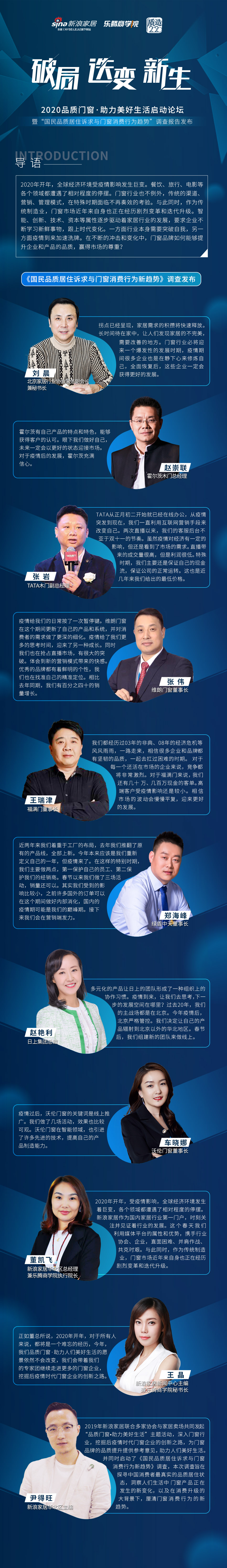 新浪门窗,新浪家居双11