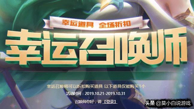 英雄联盟10.10何时上架新皮肤,英雄联盟三折活动2024皮肤推荐