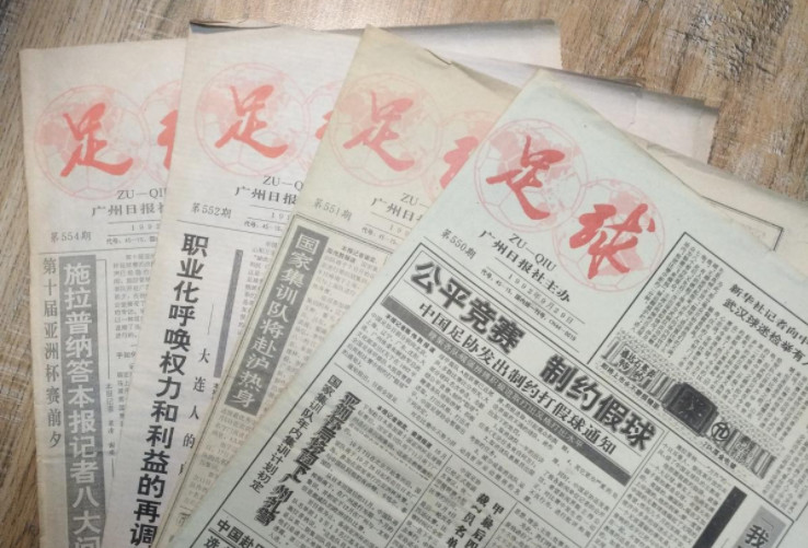 长沙老球迷，饱偿酸甜苦辣的数十年