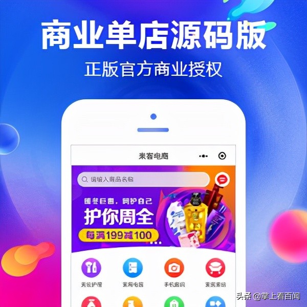 来客推电商：听我说！没人比我更懂S2B2C