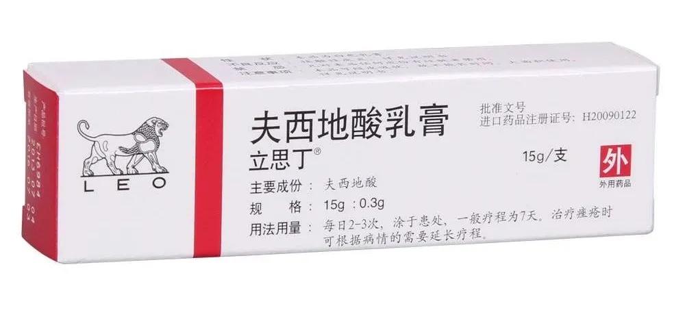 真正好用的祛痘药膏推荐,所有祛痘药列表