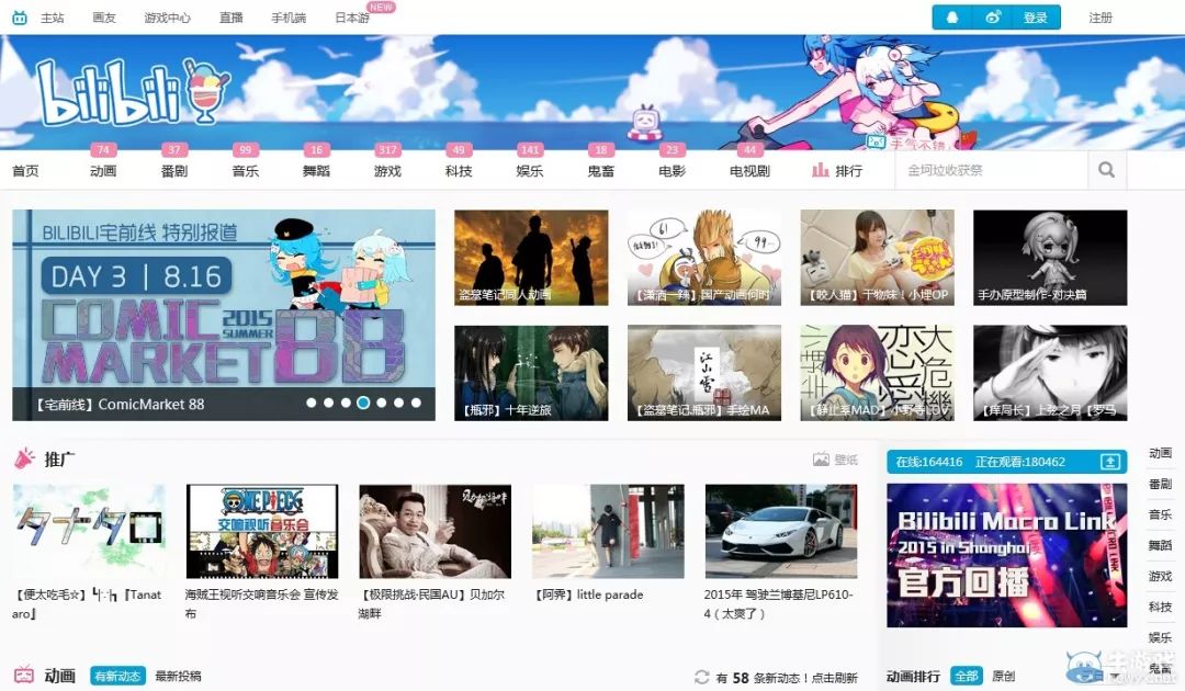 第一代直播王朝的“崩塌”与“重建”（YY下篇）丨直播平台兴衰史