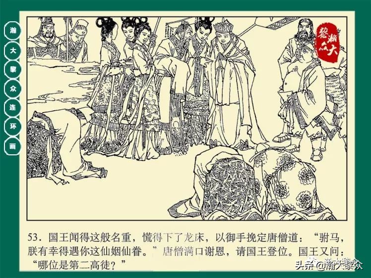 瀚大黎众连环画封神演义,西游记彩色连环画珍藏版
