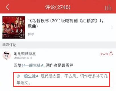 李商隐被网友骂抄袭李商隐诗词,吐槽冷门诗人李商隐