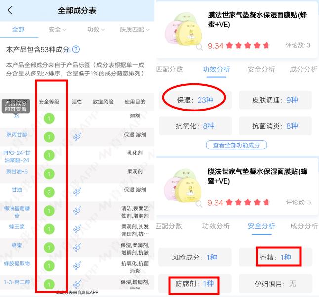 御泥坊膜法世家面膜哪个好用,膜法世家和御泥坊免洗面膜测评