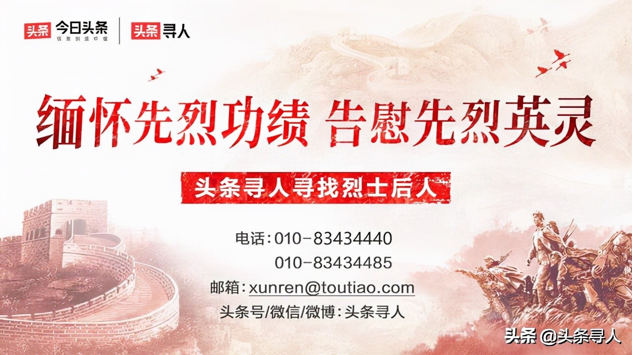 寻找密云籍烈士,北京密云牺牲的军人