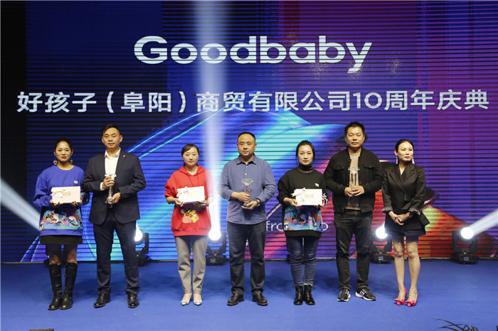 好孩子全球母婴峰会,好孩子孕婴童博览会