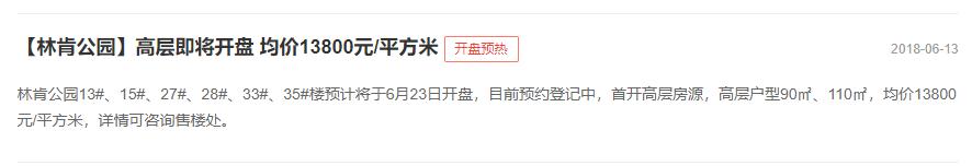 南通下半年开盘新楼盘,南通红盘怎么样