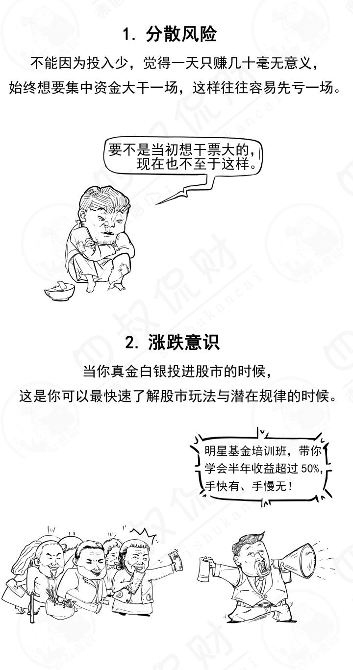 投资一万元炒股可行吗,炒股一万块钱怎么选股票