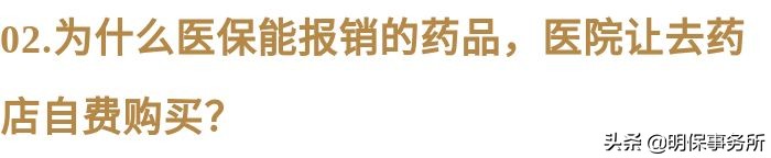 50万买自费药后续,50万医保自费买药