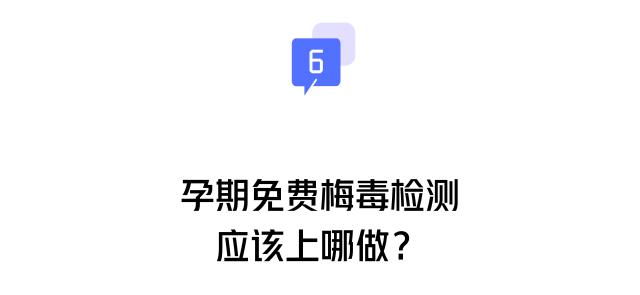老公查出梅毒我怀孕孩子可以要吗,孕妇被确诊梅毒丈夫要离婚