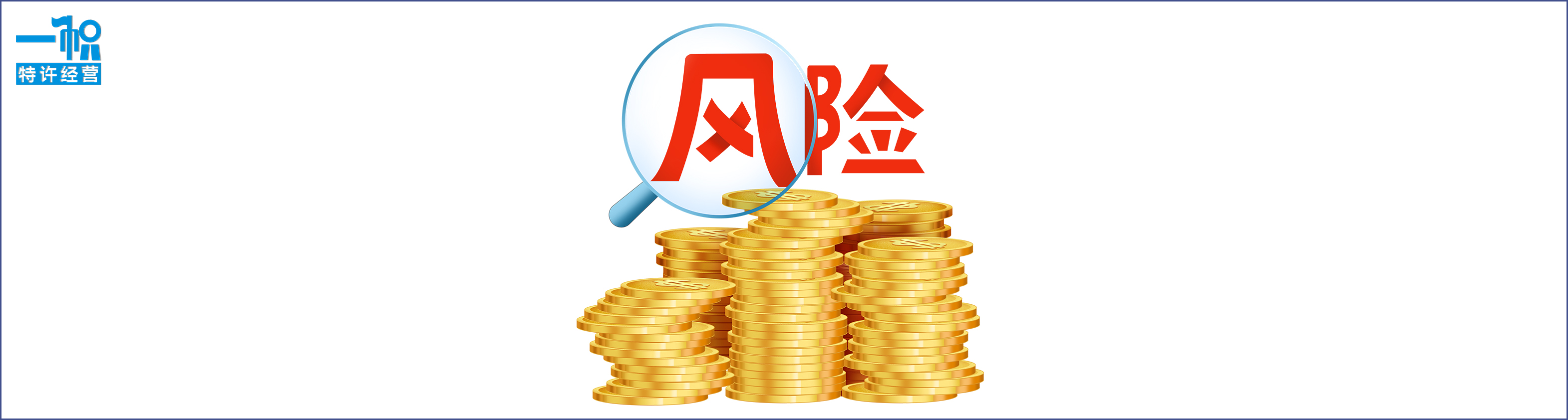 什么是特许加盟证书,美容院特许加盟