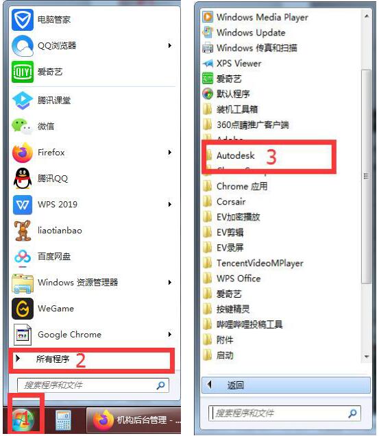 3dmax怎么卸载干净教程,3dmax怎么卸载干净步骤