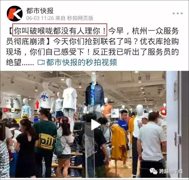 昨天,大型“丧尸”电影,在优衣库真实上演