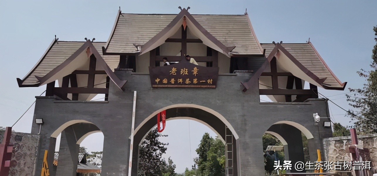 老班章普洱熟茶口感怎么形容,普洱老班章茶区特点