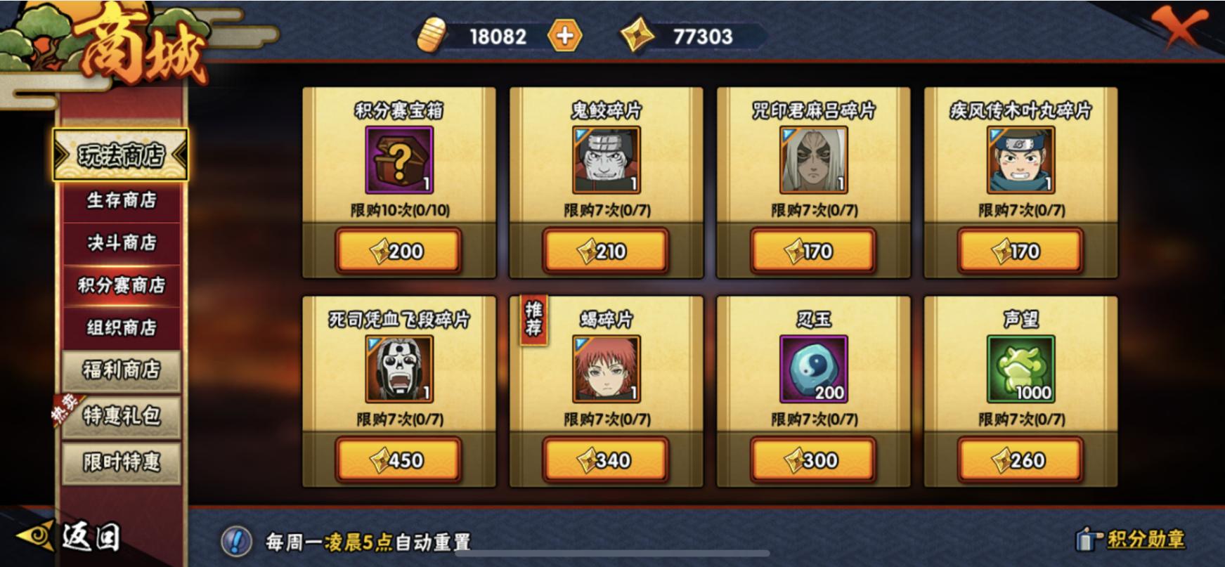 火影手游迷之机制,火影忍者手游迷之探险