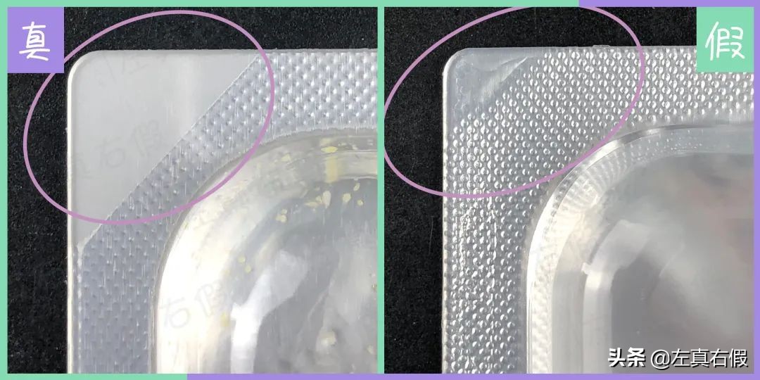 春雨蜂胶面膜鉴定,春雨蜂蜜面膜真假鉴别