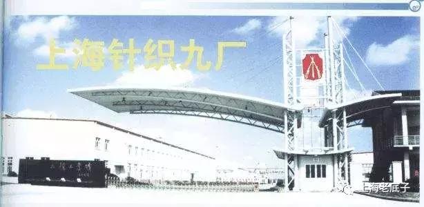 中国最大的针织厂在哪里,上海最大的针织服装工厂